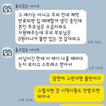 [어케생각해] 누가 이상한건지 봐주세요(펑 <b>예정</b>)