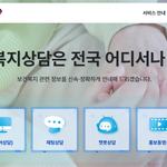 긴급<b>복지</b>지원 신청은 어떻게?