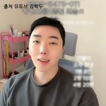 [어케생각해] 구제역 명예훼손 <b>재판</b> 강학두 후기영상(1심)