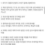 00년생하고 01년생 <b>세대</b>차이 라는데 ㅇㅈ? 공감 가는데 나는