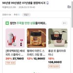 솔직히 98 99 00하면 이미 <b>체감</b> 30대로 느껴지지 않아? 20대...