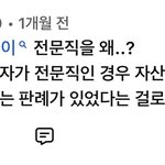 27살 <b>여자</b>가 3천 모은게 적은거임..?