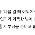 <b>미세먼지</b> 농도 AI  답변