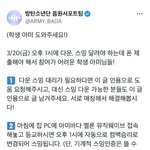 [군대] <b>학생</b>아미들 도와주세요