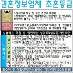 23년도 <b>결정사</b> 정보 가져왔어