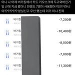 [댓글부탁해] 키오스크에 꼽힌<b>카드</b> 그냥쓰는애들이 실제로 있구나
