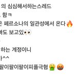 [댓글부탁해] 나는 이런게 너무 짜침