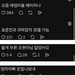 [방탈죄송] 생각보다 엄청 <b>객관</b>적인 스레드