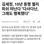 [드루와] 김세정 젤리피쉬와 <b>결별</b>