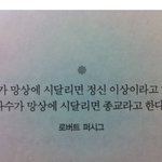 격하게 <b>공감</b>한다