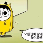 나 고3때 1년<b>동안</b> 반에서 혼자 다녔슴