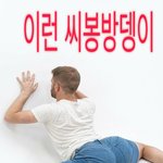 [댓글부탁해] 안자는 판<b>녀들</b> 왜안자긔