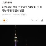 [군대] 빨강이냐 보라냐