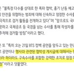 [군대] 광화문 <b>행사</b>와 관련된 협박성글들 다 처벌 받는다함