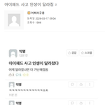 <b>아이패드</b> 사고 인생이 달라짐