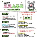 [1인가구] [인천서구가족<b>센터</b>] 중장년 1인가구 동아리 프로그램