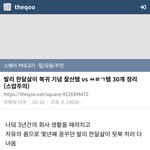 한달살이 복귀 기념 잘산템 vs ㅆㄹㄱ템 30개 정리(스압<b>주의</b>)...