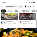 [댓글부탁해] 역시 뚝딱<b>이형</b> 봄동 비빔밥까지....