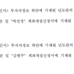 <b>삼성</b>증권 직원에게 사기 당한 억울한 사연