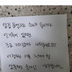 [댓글부탁해] <b>아파트</b> 이건 무슨쪽지냐ㅋㅋㅋ
