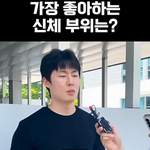 여자 <b>골반</b> vs 가슴