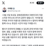 [군대] 이재명 <b>대통령</b> 방탄 광화문 공연 트위터