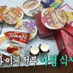 <b>최근</b> 커피에 꽂혔다는 쯔양의 식전 혈당 충전