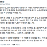 이재명 <b>대통령</b> BTS 응원글