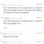[댓글부탁해] 진짜 <b>교수</b>들 ㅈㄴ 표독한 점