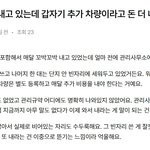 아파트 <b>주차</b>자리 추가 비