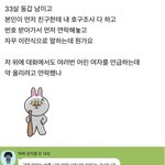 [댓글부탁해] 이런남자가 어떻게 여자<b>소개</b>를 받는거임?