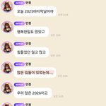 결별 의혹 돌고 있는 <b>정국</b> 윈터