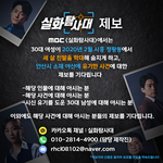 MBC 실화탐사대에서 세 살 <b>친딸</b>을 학대해 숨지게 하고, 야산에...