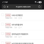 오늘은 <b>사이버</b>불링 글이 없는것보니