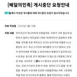 나처럼 게시<b>중단</b> 당해본사람.