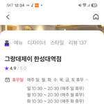 [댓글부탁해] <b>미용실</b> 뭔 이런 -신같은데가 다 있냐?