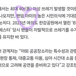 [군대] 광화문 가는 아미들 쓰레기 잘 치우기