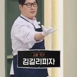 김풍 앞에서 언제나 벽을 느낀다는 셰프들