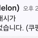 [군대] <b>멜론</b> 캐시