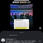 <b>방탄</b> 광화문 공연 머글들 반응