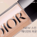 디올 <b>월간</b>남친 스폰함