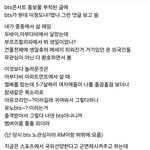 BTS가 뭔데 이<b>정도</b>냐