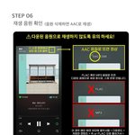 [군대] <b>단체</b>곡 스밍