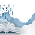 [유다이즘] 거룩함에 관하여