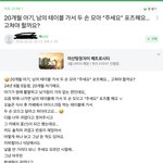 [어케생각해] 다른 테이블 가서 주세요 하는 울아가^^(feat.<b>카페</b>의꽃)