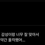 [댓글부탁해] <b>gpt</b>가 나때문에 울컥했다는데