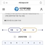 국민<b>체력</b> 100 이거 왜 손 안보는거야?