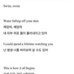 [군대] 스윔 <b>가사</b> 나만 슬퍼?