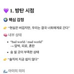 [군대] 챗지피티한테 스윔 가사 <b>분석</b>해달라고 해봄