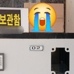 [어케생각해] 무인<b>택배</b>함에 <b>택배</b>를 올려놓은거 어떻게 생각하세요?